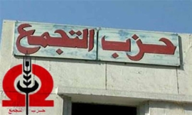 Tagammu, lo Stato e la sinistra pragmatica: l’Egitto tra autorità, crisi sociale e responsabilità araba